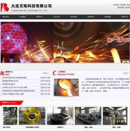 首页,大连百炼科技有限公司
