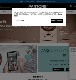 Pantone色卡