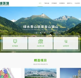 广东合诚环境工程有限公司