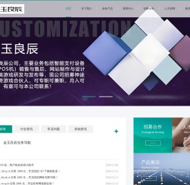 金玉良辰