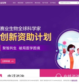 赛业生物