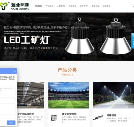 LED工矿灯