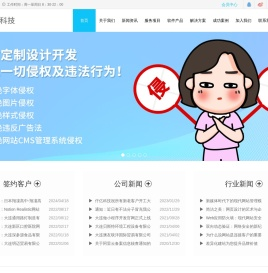 大连网站建设
