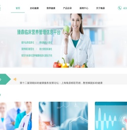 上海臻鼎健康科技有限公司