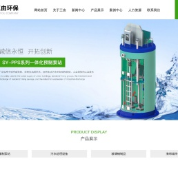 武汉预制泵站厂家