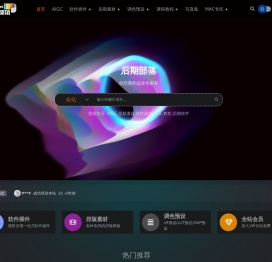 后期部落