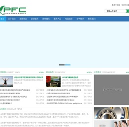 山东普孚茨国际贸易有限公司