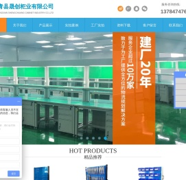 青县晟创柜业有限公司