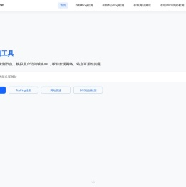 站长工具