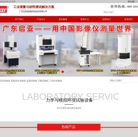 万能试验机厂家