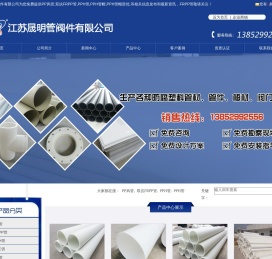 PP风管,双抗FRPP管,PPH管,PPH管帽,PPH管帽质优