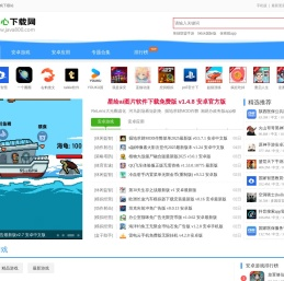 安心下载网