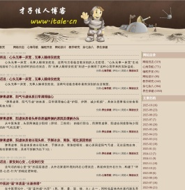 才子佳人博客,我的故事我讲述