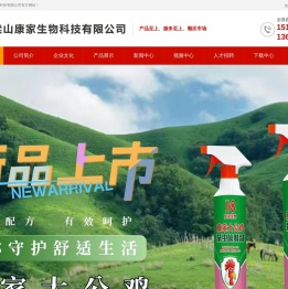 气雾杀虫剂,蚊蝇香,家用卫生杀虫剂
