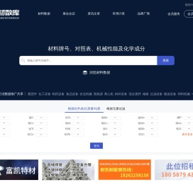 材数库