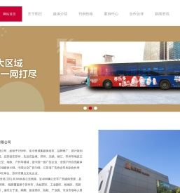 苏州公交广告