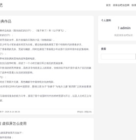 胡亚会吧
