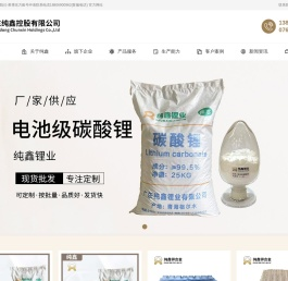 广东纯鑫控股有限公司