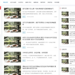 爪子生活网