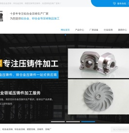 压铸件
