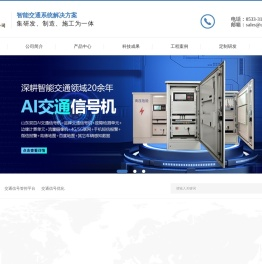 交通信号机