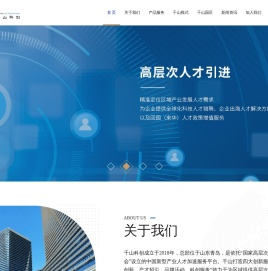 青岛千山创新科技有限公司