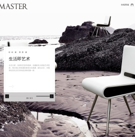 -lifemaster-生活大师家具