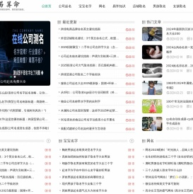 宝宝起名字