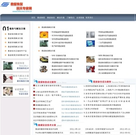 服务器数据恢复