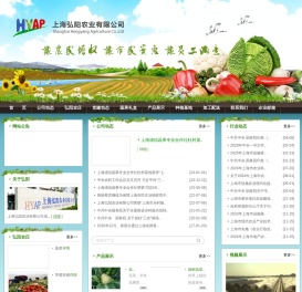 上海弘阳农业有限公司