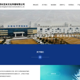 成都长豆米文化传播有限公司