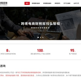 深圳市弘智程