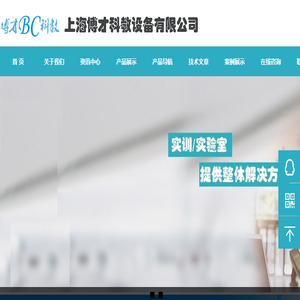 教学设备