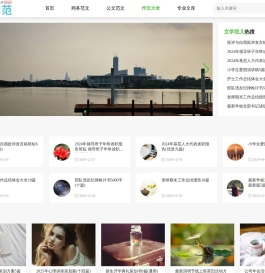 文境无边
