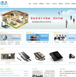 -智能考勤机|智能POS机|智能酒店控制系统|3G智能模块|惠州市合众智远电子科技有限公司