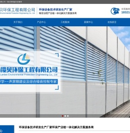 上海揽贝环保工程有限公司