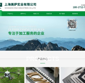 上海美萨实业有限公司