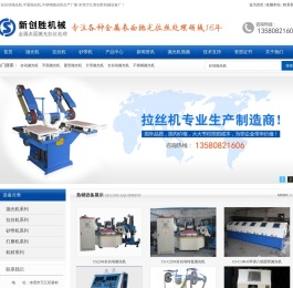 东莞市新创胜实业有限公司