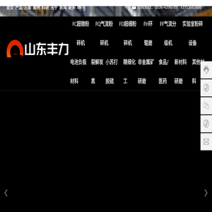 山东丰力重工有限公司