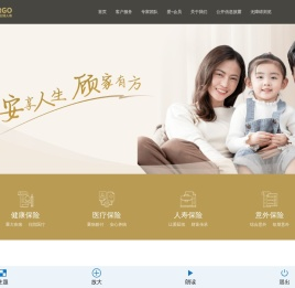 「德华安顾人寿保险有限公司ERGO」人寿保险服务