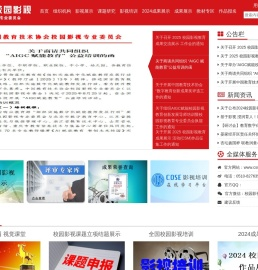 中国校园影视网