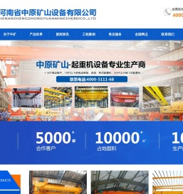 河南省中原矿山设备有限公司