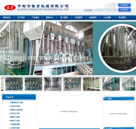 玉米深加工设备