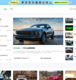 安庆市宏天汽车销售服务有限公司网站