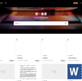 第一像素