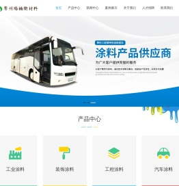 常州水性底漆厂家