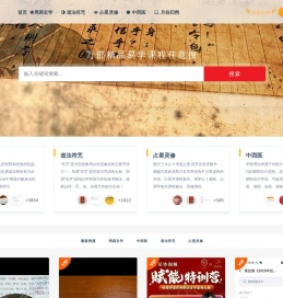 易学资源网