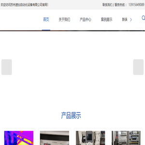 电气控制柜