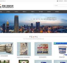 天津东洋益胜建材有限公司