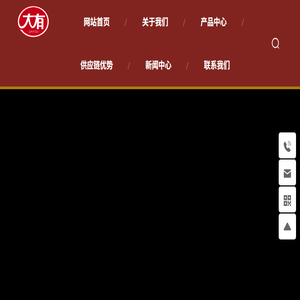 四川省大有食品有限公司